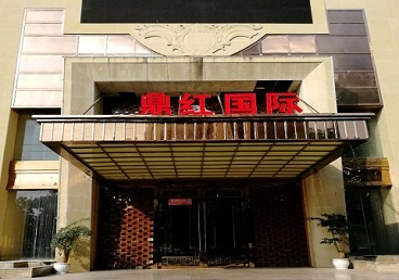 龙子湖商务KTV少爷哪家最开放-鼎红国际KTV消费价格玩乐点评