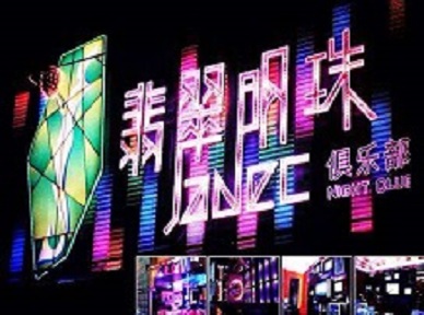 龙子湖哪里荤的KTV男模女漂亮多-翡翠明珠KTV好玩会所体验